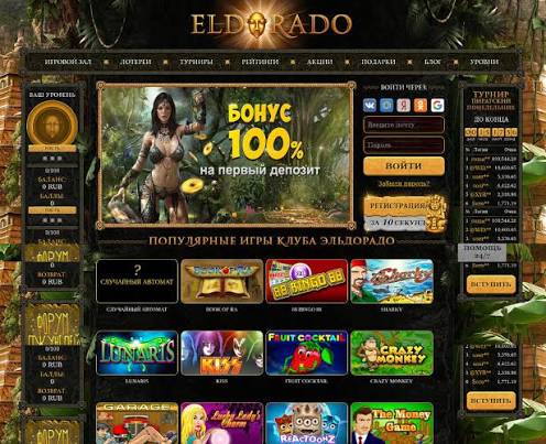 Обзор игровых автоматов онлайн-казино Eldorado: лучшие автоматы для новичков и профессионалов Обзор игровых автоматов онлайн-казино Eldorado: лучшие автоматы для новичков и профессионалов