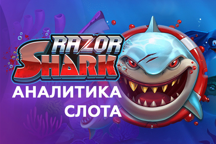 Razor Shark Jackpots Port Review Razor Shark Jackpots Port Review